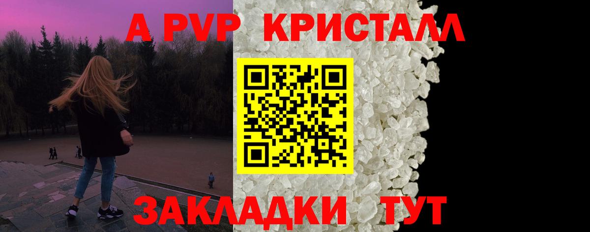 Alpha-PVP VHQ Лесосибирск