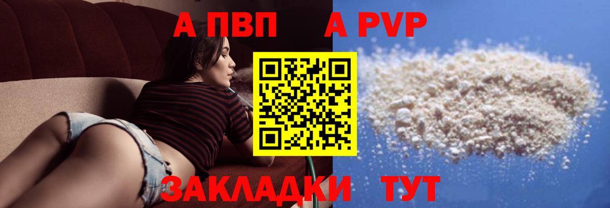 Лесосибирск  Alfa_PVP  Вход с VPN  Alpha-PVP мука 