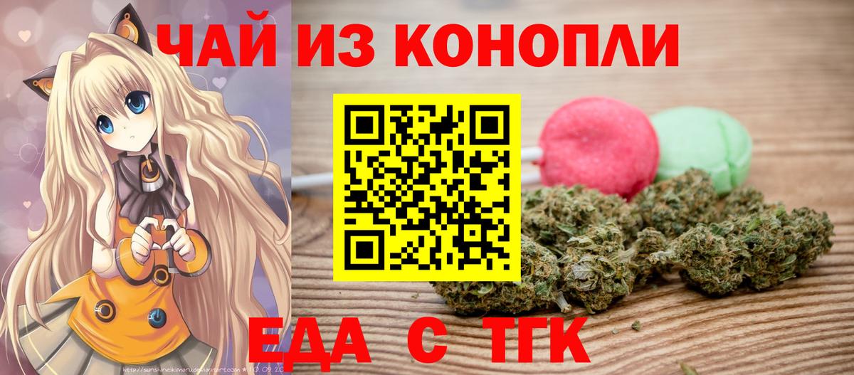Canna-Cookies конопля Лесосибирск