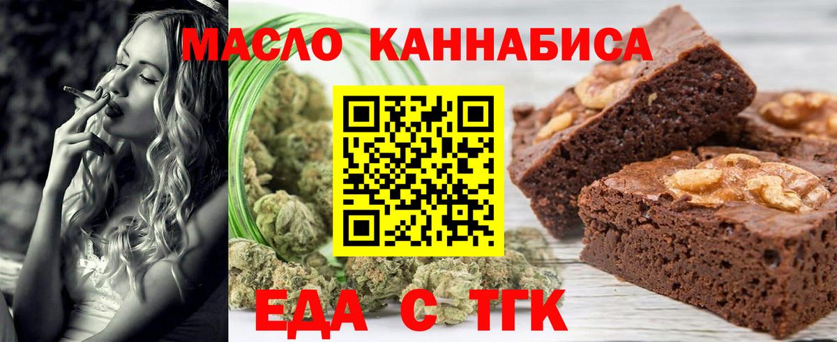 Печенье с ТГК конопля  Вход с VPN  Лесосибирск 
