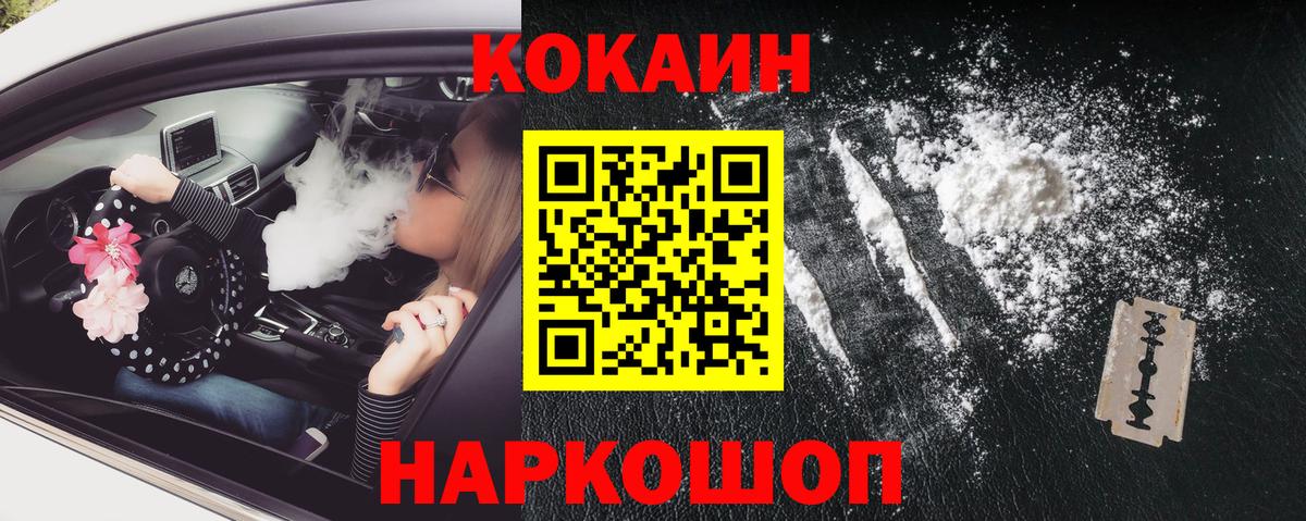 Кокаин Эквадор Лесосибирск