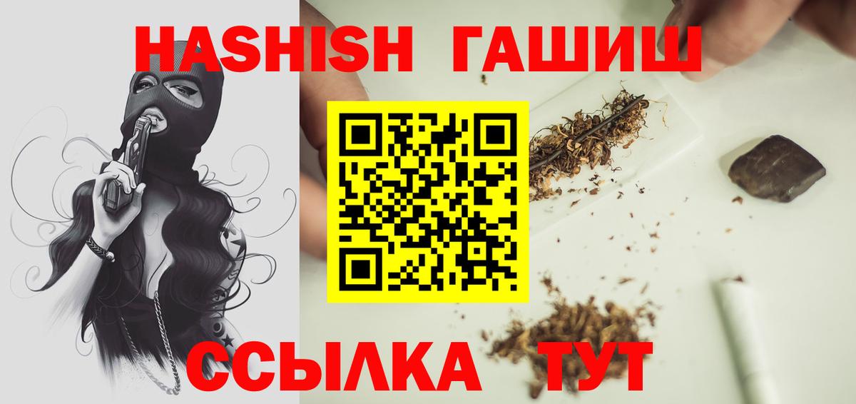 Гашиш 40% ТГК  ГАШИШ Premium  Гашиш  Лесосибирск  Вход с VPN 