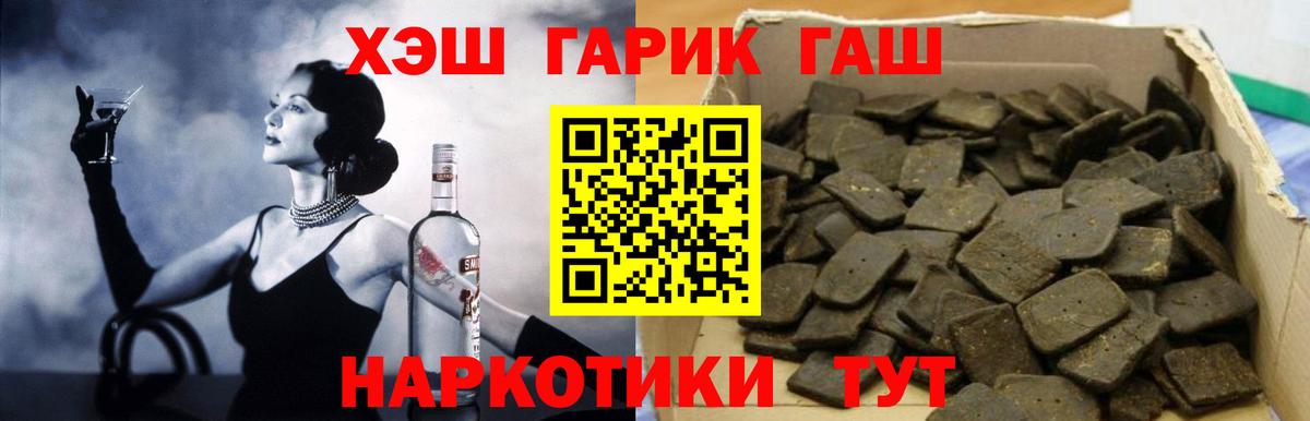 ГАШИШ Изолятор Лесосибирск
