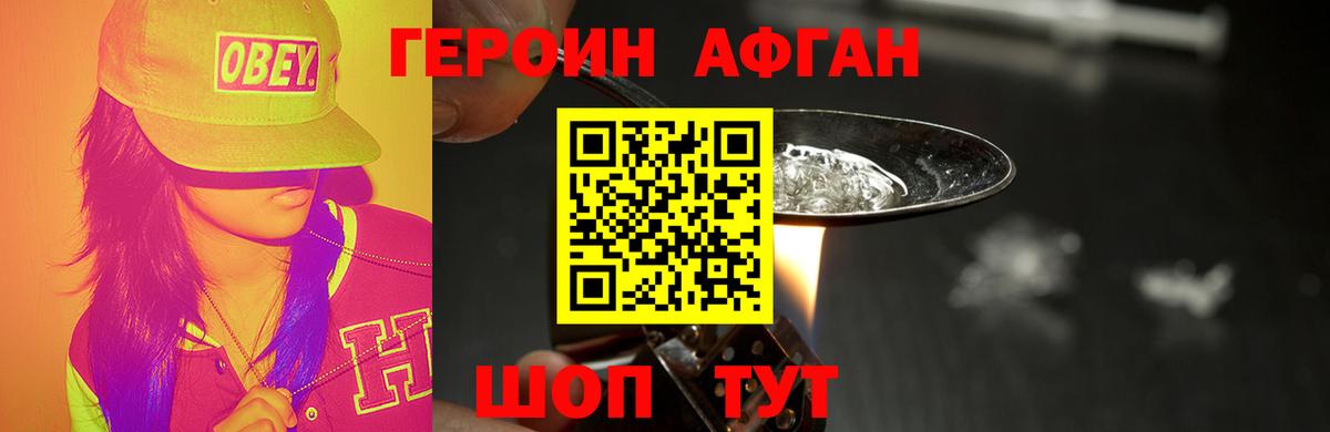 Героин  Вход с VPN  Лесосибирск  ГЕРОИН белый 