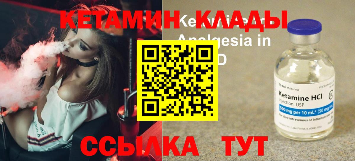 Лесосибирск  КЕТАМИН ketamine  КЕТАМИН ketamine  Вход с VPN 