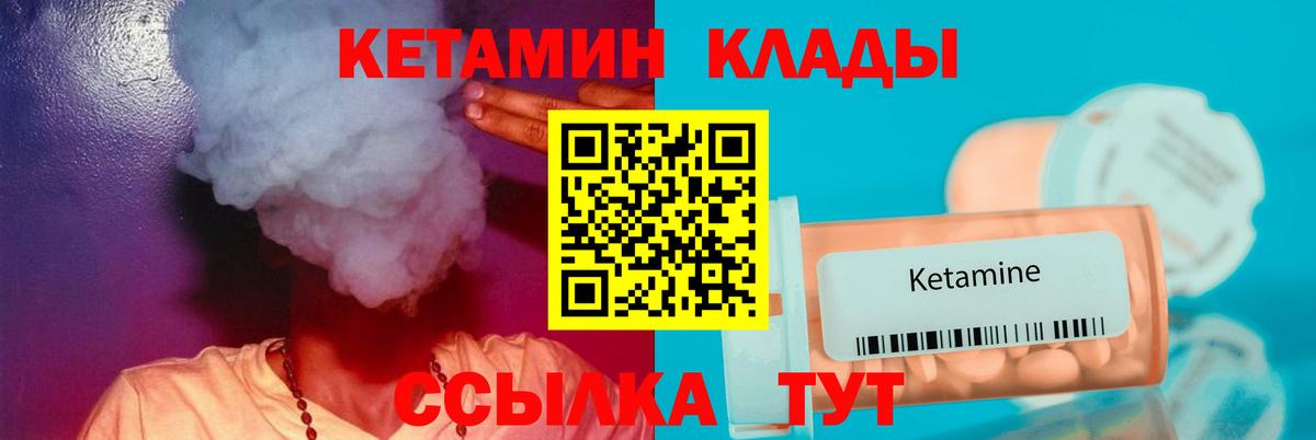 КЕТАМИН VHQ Лесосибирск