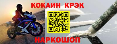 COCAINE Жуковский