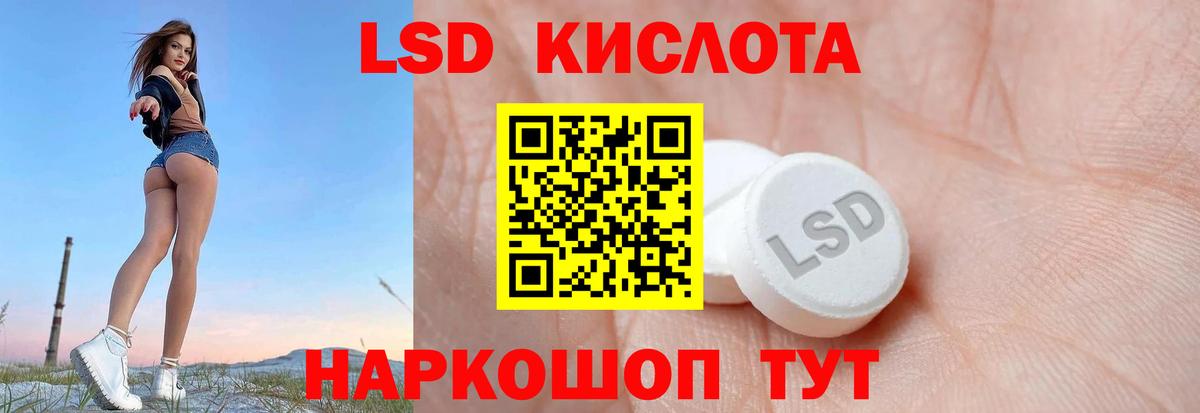 Лесосибирск  Лсд 25 экстази кислота  ЛСД экстази кислота  Вход с VPN 