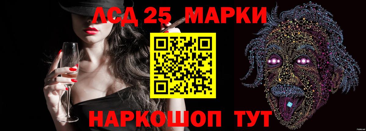 LSD-25 экстази кислота Лесосибирск
