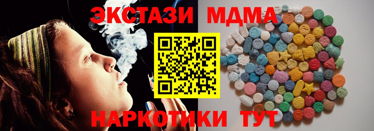 МДМА crystal  МДМА VHQ  Вход с VPN  Лесосибирск 