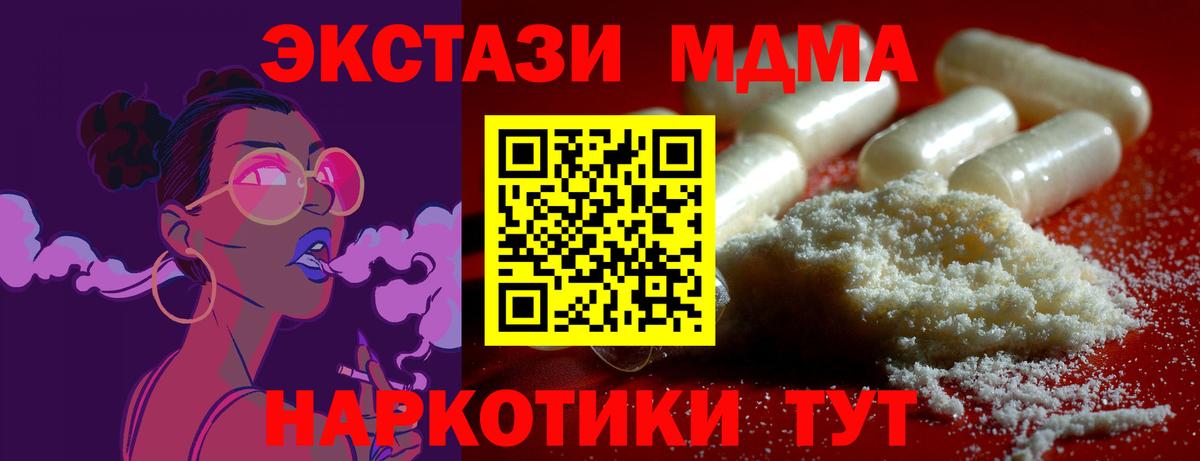 МДМА Molly Лесосибирск