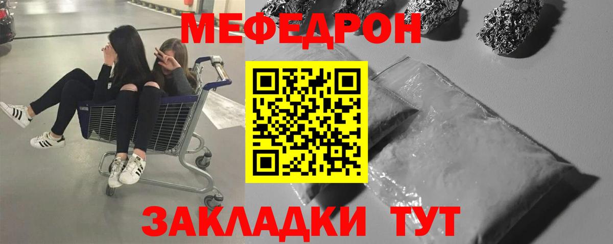Меф  Вход с VPN  МЯУ-МЯУ mephedrone  МЕФ  МЯУ-МЯУ 4 MMC  Лесосибирск 