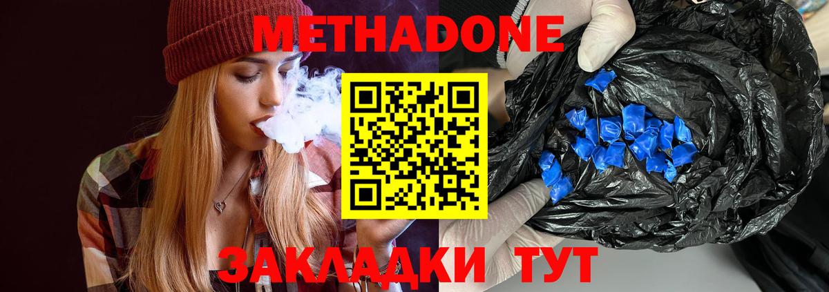 Лесосибирск  МЕТАДОН methadone  Вход с VPN 