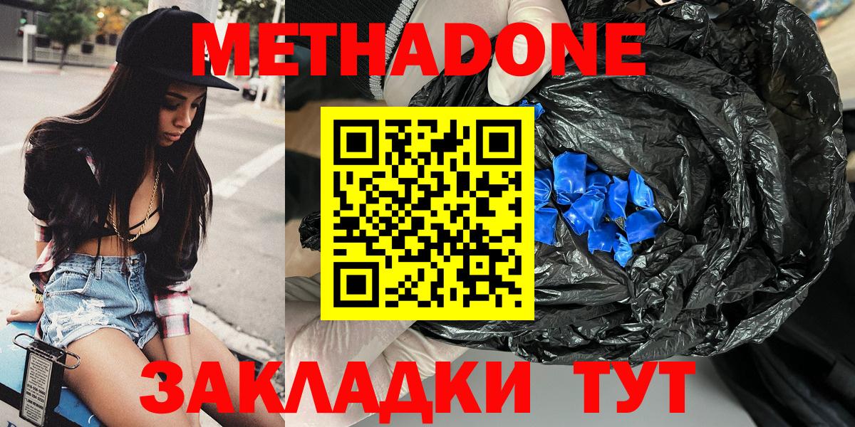 МЕТАДОН VHQ Лесосибирск