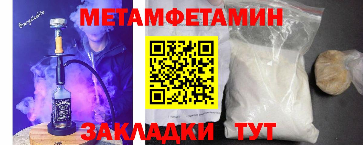 Метамфетамин Декстрометамфетамин 99.9%  Вход с VPN  Лесосибирск 