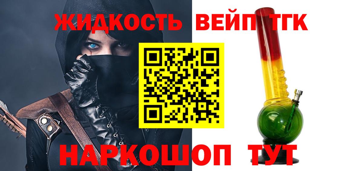 Дистиллят ТГК Wax Лесосибирск